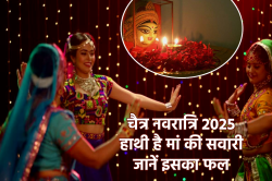 Chaitra Navratri Mata Ki Sawari: 30 मार्च को हाथी पर सवार होकर आएंगी माता रानी,
जानें इसका फल - image