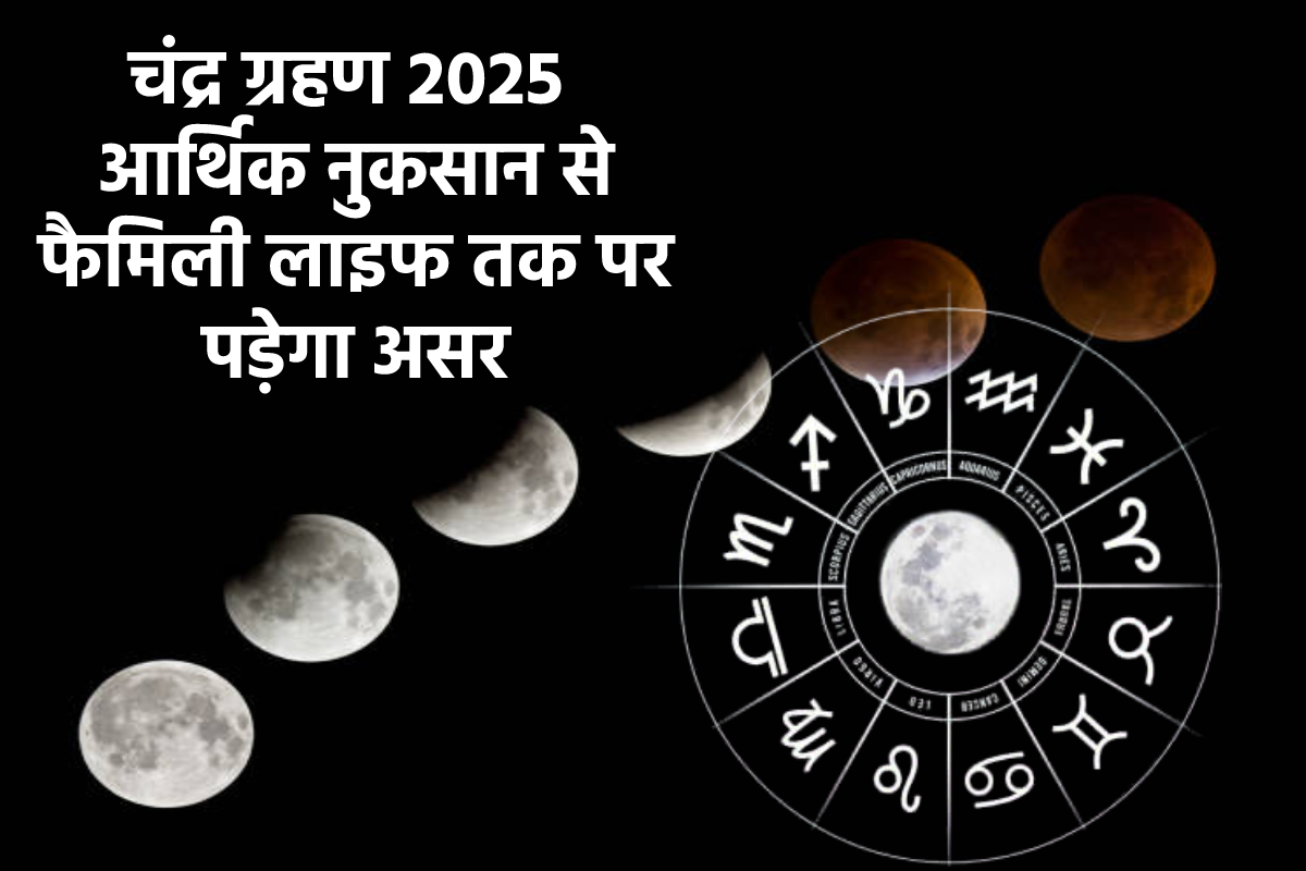 Chandra Grahan 2025 Effect