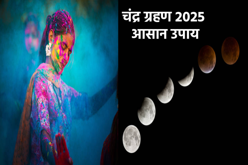Chandra Grahan 2025 Effect On Holi