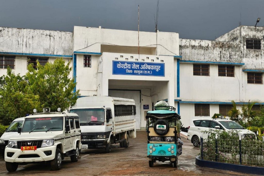 Central Jail Ambikapur: Video: सेंट्रल जेल में कुख्यात बदमाशों के बैरक में मिला था मोबाइल और गांजा, कलेक्टर-एसपी ने किया निरीक्षण