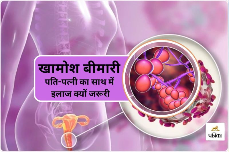 Common Vaginal Infection is an sexually transmitted disease infection Why Couples Must Get Treated Together