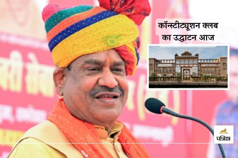 Lok Sabha Speaker Om Birla Today inaugurate Constitution Club of Rajasthan Congress will Boycott