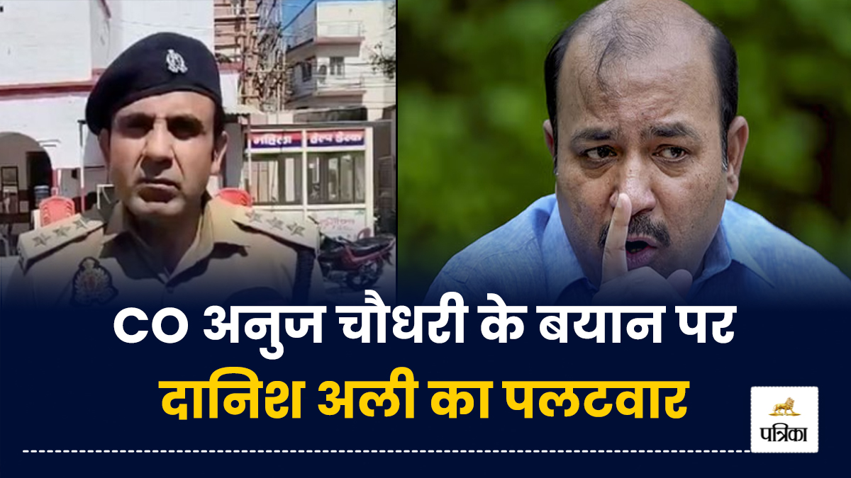 Controversy over Sambhal CO Anuj Chaudhary statement on Holi Friday