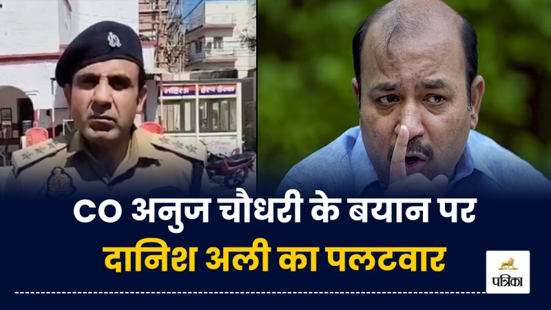 Controversy over Sambhal CO Anuj Chaudhary statement on Holi Friday