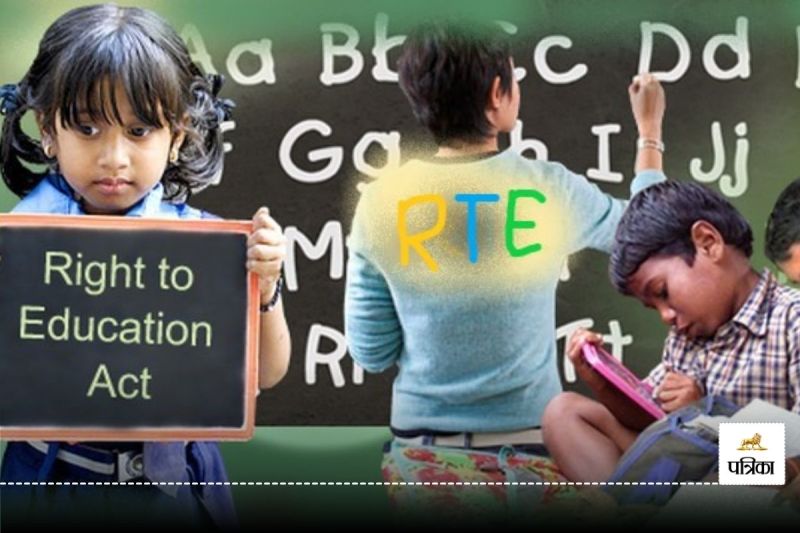 CG News: आरटीई पोर्टल हुआ बंद! छात्रों को 5 से 30 मई तक लेना होगा ए​डमिशन, जानिए ​कैसे?