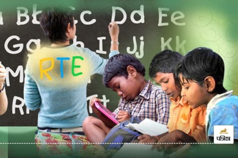 RTE Admission 2025: आरटीई के लिए अब 8 अप्रैल तक कर सकेंगे आवेदन, इस दिन निकाली जाएगी लॉटरी, फटाफट देखें डिटेल्स