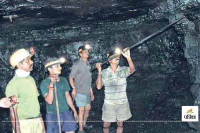 CG News: कोल इंडिया का बड़ा फैसला, दुर्घटना में मौत पर आश्रितों को 25 लाख की अनुग्रह राशि...(photo-patrika)