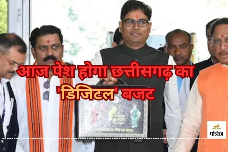 CG Budget 2025: वित्त मंत्री ओपी चौधरी आज पेश करेंगे छत्तीसगढ़ का मुख्य बजट, जानें क्या होगा खास