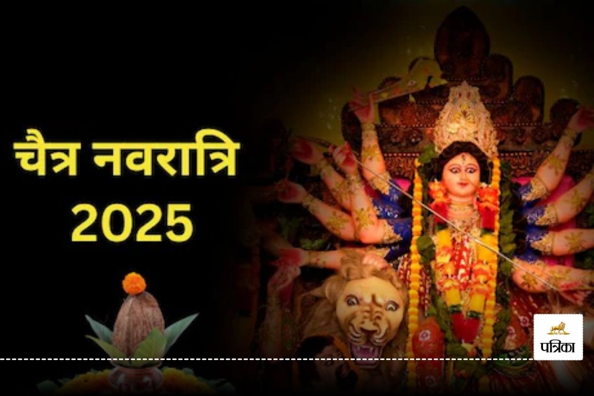 Chaitra Navratri 2025: 30 मार्च से चैत्र नवरात्र की शुरुआत! 8 दिन श्रद्धालु
करेंगे नौ रूपों की आराधना, जानें महत्व…