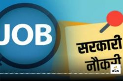 CG News: आचार संहिता में भर्ती पर उठे सवाल, जांच के लिए डीईओ को दी गई जिम्मेदारी - image