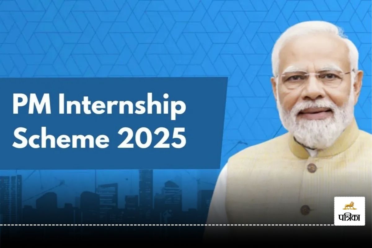 PM Internship Scheme: युवाओं के पास इंटर्नशिप करने का बड़ा मौका, 31 मार्च तक
लगेगा शिविर, होगा रजिस्ट्रेशन