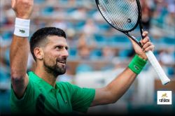 Djokovic Breaks Nadals Record: जोकोविच ने तोड़ा राफेल नडाल का रिकॉर्ड, एटीपी
मास्टर्स का खिताब भी किया अपने नाम - image