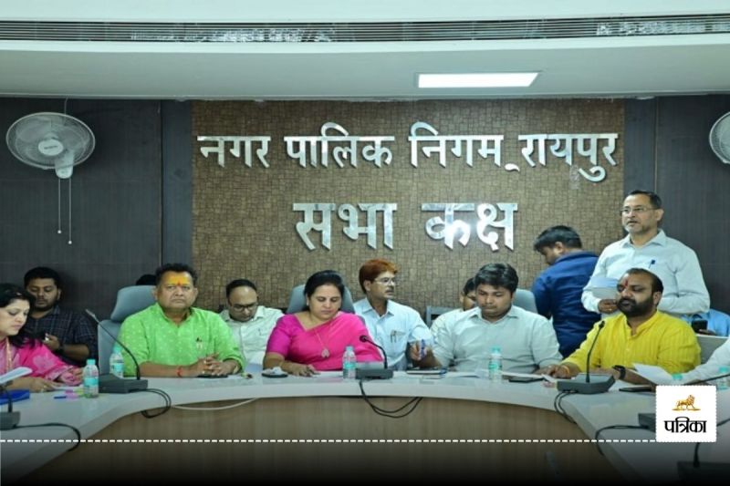 Raipur Nagar Nigam: MIC की बैठक में जोन पुनर्गठन को मिली मंजूरी, सामान्य सभा में होगा विचार
