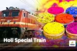 Indian Railway: होली नजदीक आते ही ट्रेनों में बढ़ी वेटिंग सीटें, अब चलेंगी ये स्पेशल ट्रेनें, देखें list..