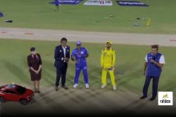 CSK vs MI Toss Update: चेन्नई सुपर किंग्स ने टॉस जीतकर चुनी बॉलिंग, इन 4 विदेशी
खिलाड़ियों के साथ उतरेगी CSK - image