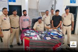 चोरी के 3177 मोबाइल पुलिस ने किया जब्त, चोर 4 बोरियों में भरें थे फ़ोन.. दो आरोपी
गिरफ्तार - image