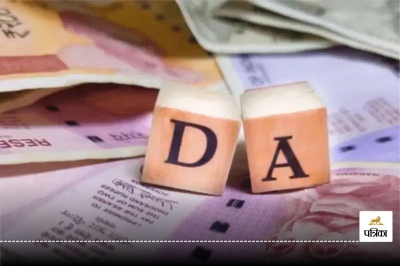 DA Hike: होली से पहले कर्मचारियों को बड़ा तोहफा! 53 प्रतिशत मिलेगा महंगाई भत्ता, जानिए कब से मिलेगा लाभ?