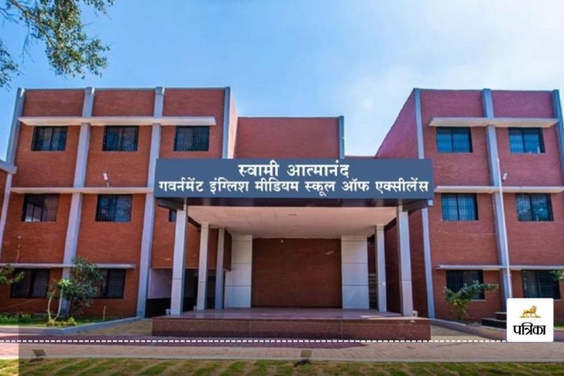 Atmanand School Admission 2025: आत्मानंद स्कूलों में एडमिशन के लिए 10 अप्रैल से आवेदन शुरू..