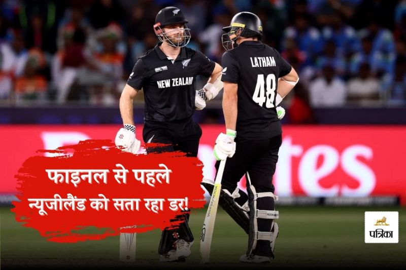 IND vs NZ Final