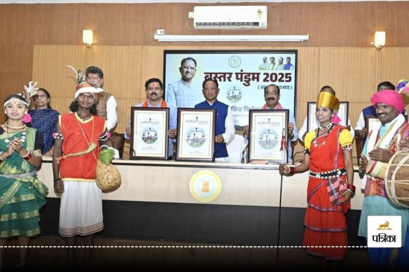 CG News: मुख्यमंत्री ने किया 'बस्तर पंडुम 2025' का लोगो का अनावरण, कहा बस्तर में शांति स्थापित करने की दिशा में साबित होगा मील का पत्थर
