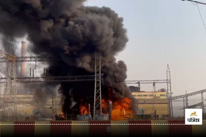 Fire News: हसदेव ताप विद्युत संयंत्र में लगी भीषण आग, आसमान तक छाया धुआं…देखें VIDEO