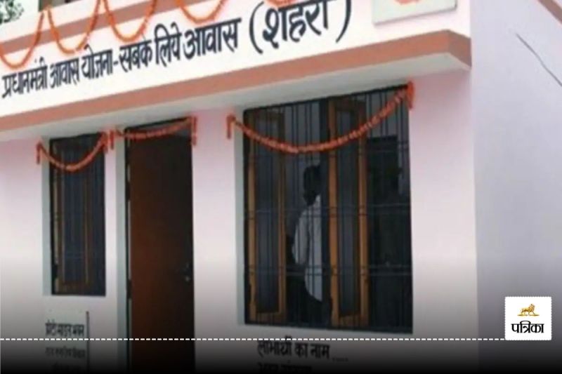 PM Awas Yojana: पीएम आवास की दूसरी किस्त जारी, अकाउंट ओपन कर फटाफट करें चेक