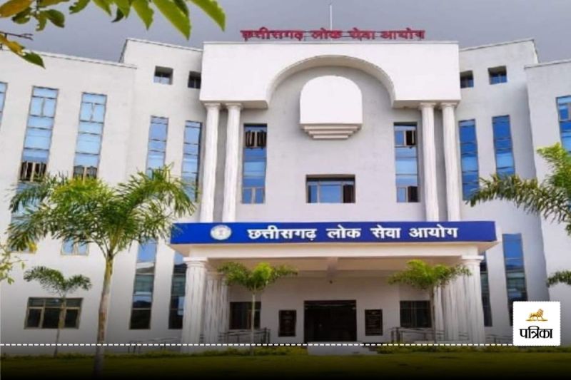 CG News: आबंटन नियम पर विवाद! PSC नियम बदलाव पर उठा सवाल- स्थानीय छूट से सुपर स्पेशलिस्ट कहां से मिलेंगे?(photo-patrika)