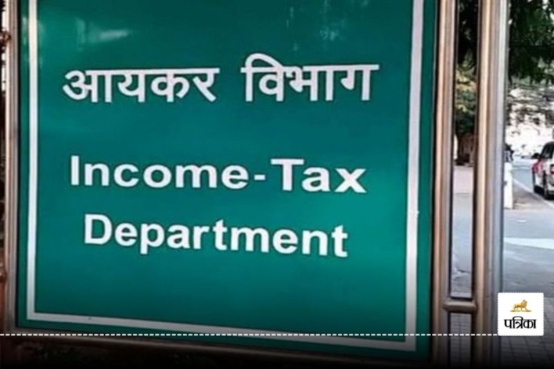 बड़ी खबर : आयकर सर्वे में पकड़ी गई 45 करोड़ की कर चोरी, अस्पताल संचालकों ने किया सरेंडर, जानें पूरा मामला