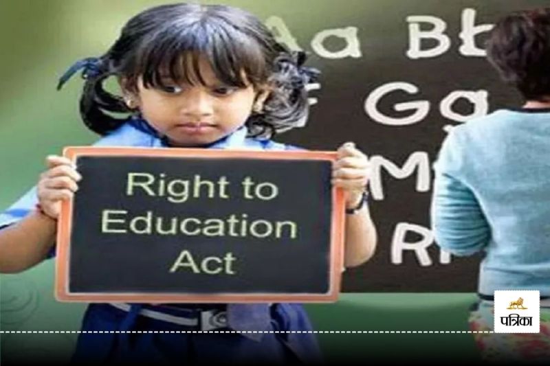 RTE Admission 2025: आरटीआई प्रवेश पर बड़ा अपडेट! इस दिन निकलेगी ऑनलाइन लॉटरी, जानिए कब मिलेगा दूसरा मौका?