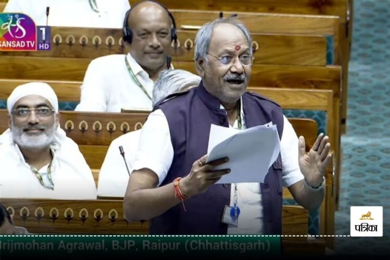 MP Brijmohan Agrawal: छत्तीसगढ़ को पूर्वोत्तर राज्यों की तर्ज पर विशेष पैकेज दे सरकार, लोकसभा में अनुदान की मांगों पर हुई चर्चा