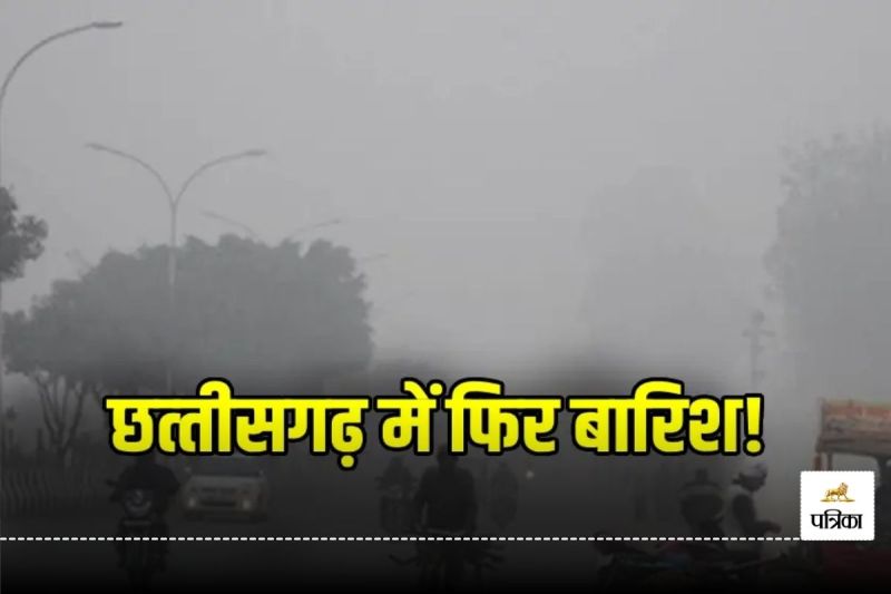 Weather Alert: 1 अप्रैल से मौसम में होगा बड़ा बदलाव! कई स्थानों पर अंधड़ के साथ हो सकती है बारिश, आज भी हीट-वेव Alert