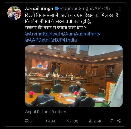 Aam Aadmi Party MLA Jarnail Singh posted live picture delhi assembly session on social media apologized protest by BJP MLA 