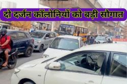 Delhi Government: दिल्ली सरकार का बड़ा फैसला; दर्जनों कॉलोनियों के बहुरेंगे दिन,
NHAI को सौंपा NH-10 का हिस्सा - image