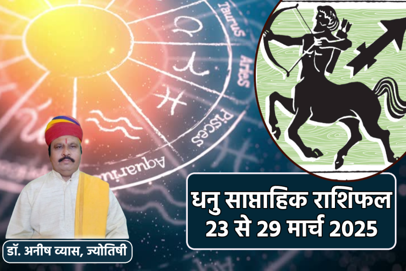 Dhanu Saptahik Rashifal 23 to 29 March 2025