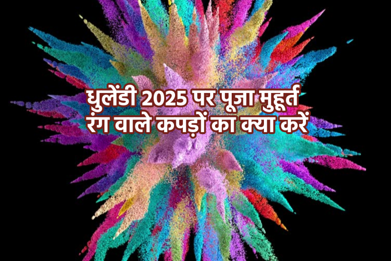Dhulandi 2025 Puja Muhurt