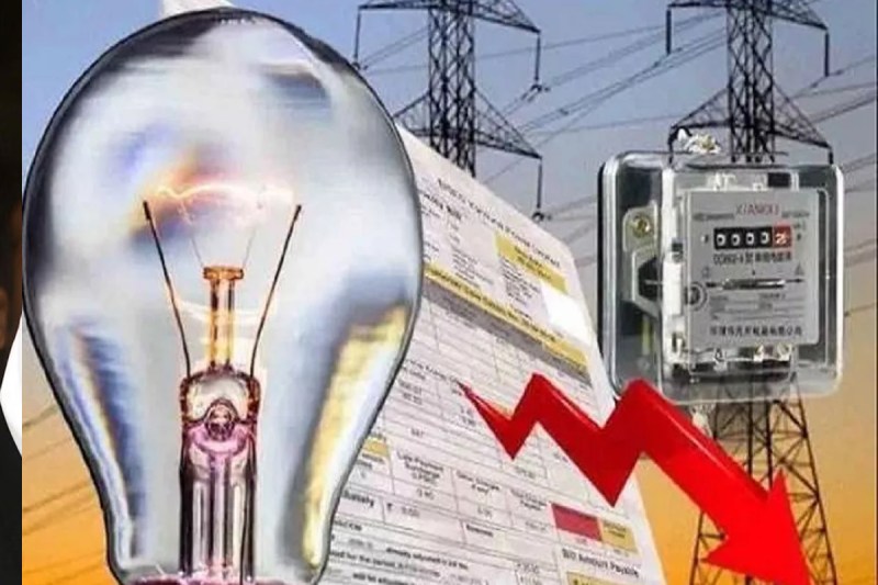 Good News: Electricity rates cut by one rupee per unit in Assam