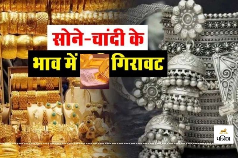 Gold-Silver Rising Price Fall Know Reason and Gold-Silver News Rate