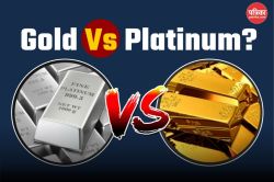 Gold Vs Platinum: क्या है इन्वेस्टमेंट के लिए बेस्ट? - image