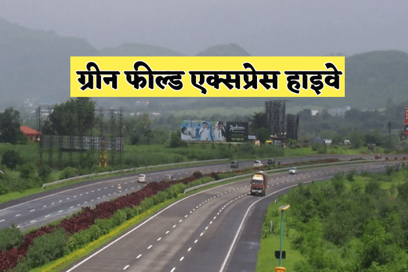 Green Field Express Highway