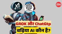 Grok Vs ChatGPT: Grok क्यों दे रहा मजेदार जवाब, इन दोनों में से Best AI कौन…
ChatGPT ने बताया - image