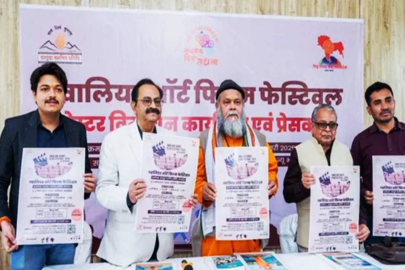 Gwalior Short Film Festival