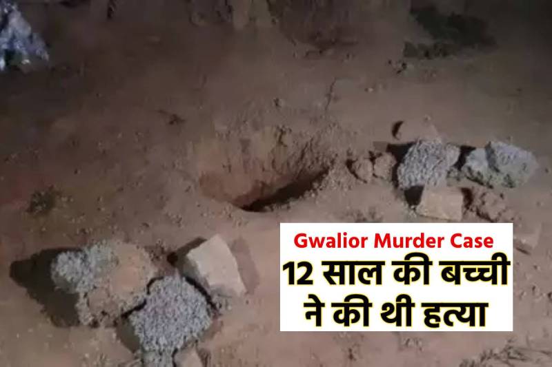 Gwalior Murder Case