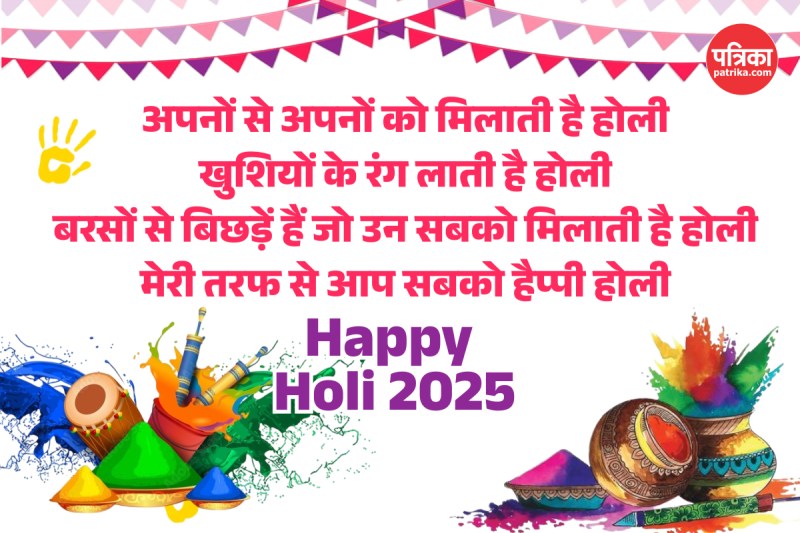 holi wishes 2025 in hindi Holi shayari and Quotes Images