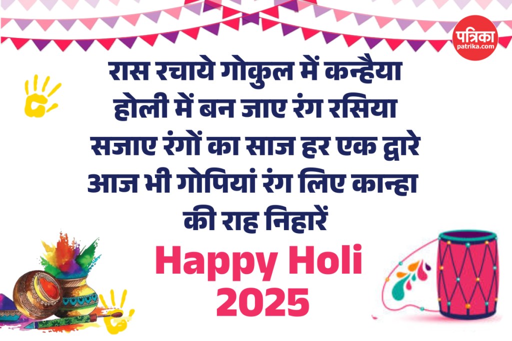 radha krishna holi quotes in hindi