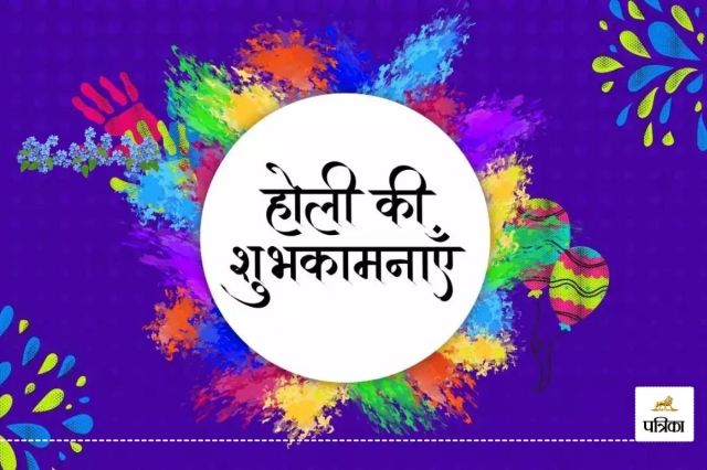 Happy Holi 2025