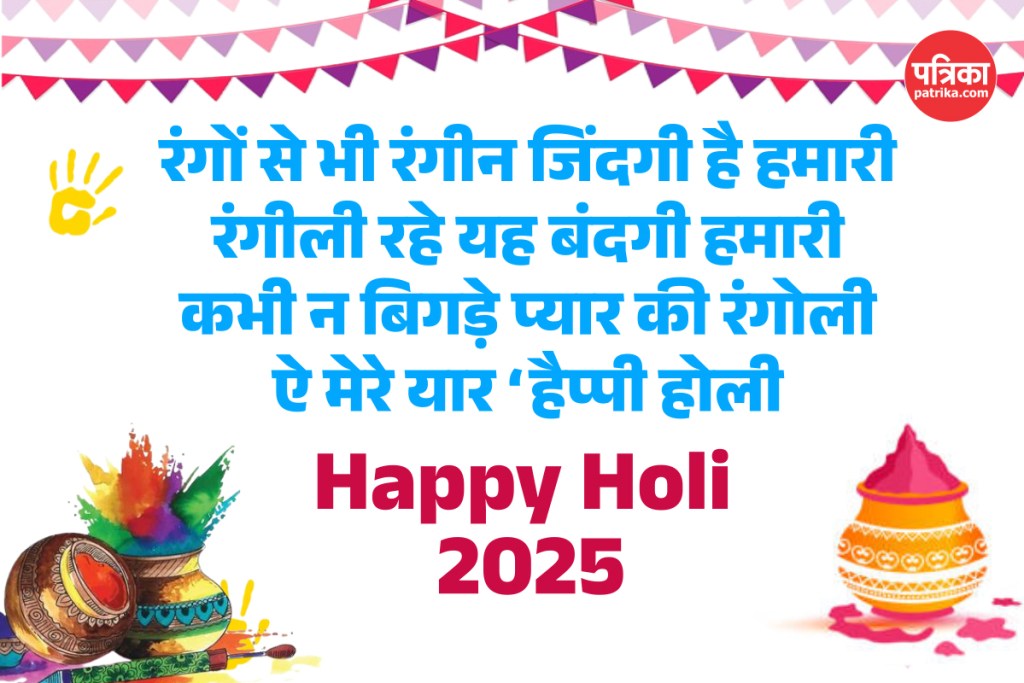 Happy Holi Ki Shayari