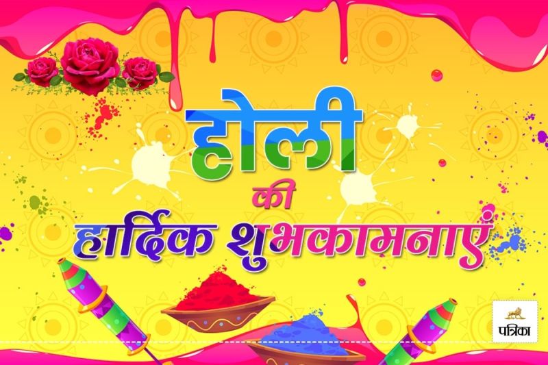 Happy Holi Wishes 2025