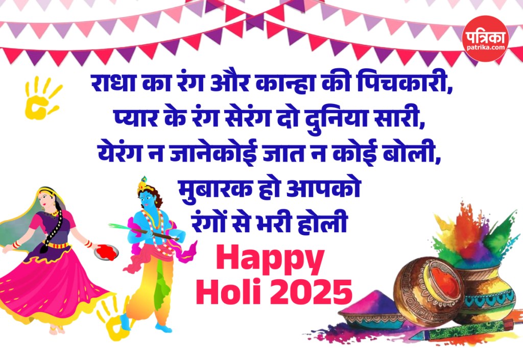 Happy Holi wishes in Hindi