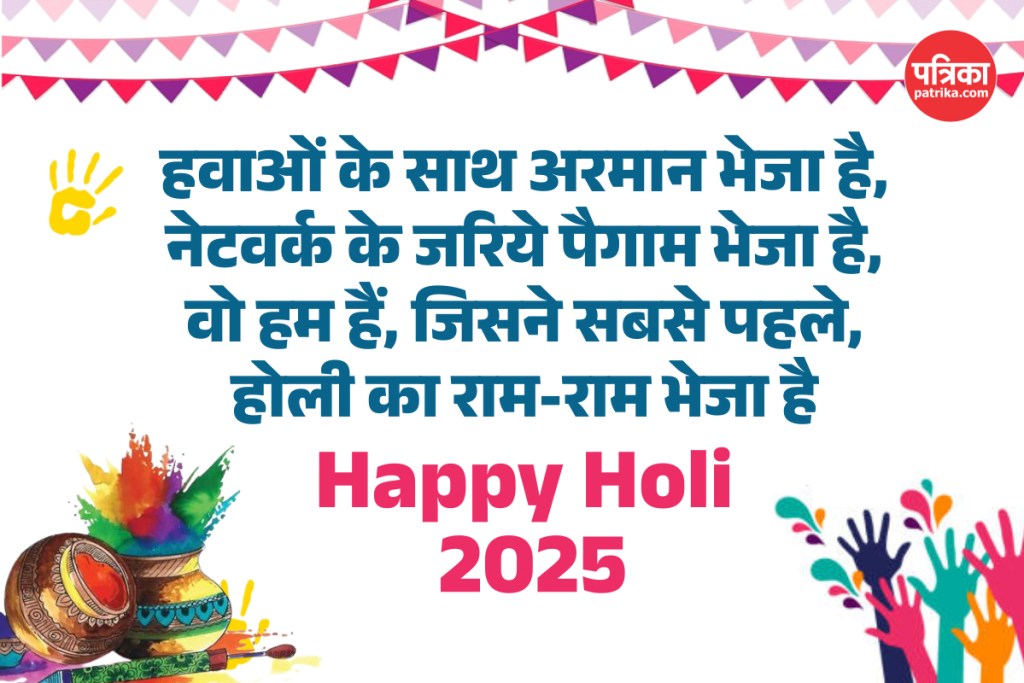 holi shayri 2025