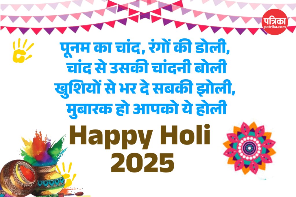 happy holi wishes 2025 photos